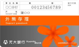 存摺(外幣)正面