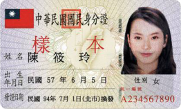 身分證正面範例